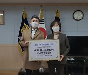 SBW그룹, 아이오케이컴퍼니와 함께 교정본부에 'KF94 마스크 기부'