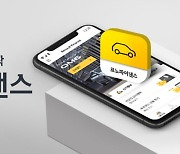 르노삼성, 'RCI 코리아' 대출 전용 앱 출시