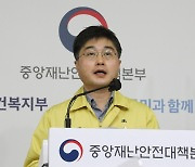정부 "내일 설 연휴 기간 특별방역대책 발표"