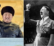 김정은의 '조명발 심야 열병식', 90년 전 히틀러가 보인다