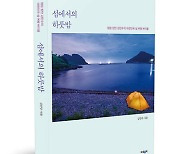 『섬에서의 하룻밤』 언택트 시대 한적한 섬 여행-책을 베고 섬에서 잠들다