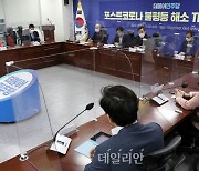 <포토> 민주당 '이익공유제' 본격 논의 시작