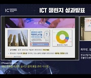한국산업기술대, 'ICT콜로키움 2020' SK 대표이사상 수상