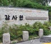 최재형 감사원장, 9개월 공석 신임 감사위원에 검찰 출신 조은석 변호사 임명제청