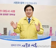 임병택 시흥시장 "50만 시대에도 민생이 우선"