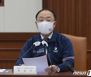 홍남기 "신규 공급방안 2월중 마련"