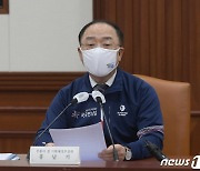 홍남기 "4월에 3기 신도시 사전 청약 구체 계획"