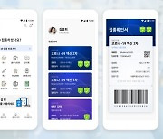 케어랩스-굿닥, 코로나19 백신 여권 서비스 '굿닥패스' 출시