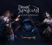 엔씨소프트 '리니지M', 마법사 상향 업데이트 '다크 매지션' 사전예약 시작