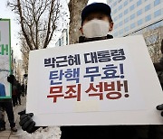 [Editorial] Moon should not pardon Park Geun-hye or Lee Myung-bak without public consent