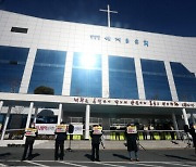 부산지법 "부산 세계로교회·서부장로교회 폐쇄 정당"