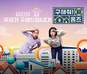 MBC 측 "17일 '구해줘! 홈즈' 결방, 특선 영화 '천문' 방송 여파"