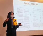 [제61회 한국출판문화상] "좋은 경제학은 구체적 질문에서 시작됩니다"