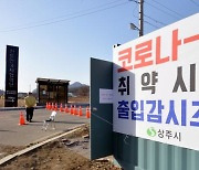 행안부, 열방센터 방문·확진 공무원 징계 절차