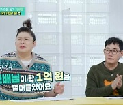 '편스토랑' 이영자 "6관왕 이경규, 혼자 1억원 번 듯"