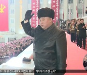 北 열병식 영상 공개..'신형 SLBM' 과시