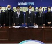 민주당, 이익공유제 본격 논의.."2월 입법 추진"