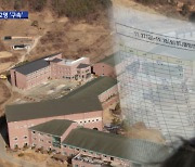 '방역 방해' 열방센터 2명 구속..법인 취소도 검토