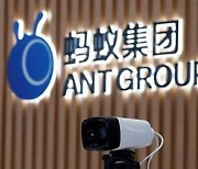 중국 앤트그룹, 중국정부 압박에 사업 개편 하기로