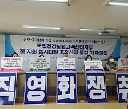 "생리휴가 쓰려면 생리대 사진 제출"..건보공단 상담사들 직영 전환 촉구