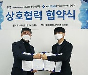 코리아메디케어-테이블매니저 업무협약