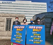 원전 자료 삭제 첫 재판 3월로 연기.."대전지검서 요청"