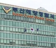 벌크선 한국인 선장 실종 미스터리..인도양 한복판서 사라져