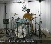 경남 음악인의 오아시스 '경남음악창작소'
