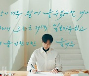 배우 이민호, 전 세계에 한글의 아름다움 알린다..한글 홍보영상 공개