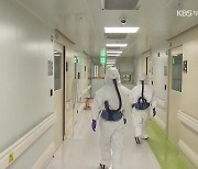부산 병원에서 목욕탕·선거캠프로..연쇄감염 확산