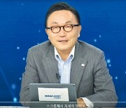 유튜브에 나온 박현주 회장의 '코스피 3000 시대 투자법'