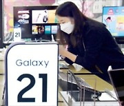 '갤럭시S21' 사전예약..통신사 공시지원금 최대 50만원