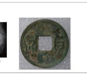 나노-CT로 찍어본 2000년전 왕망의 실패작 동전 '화천'..왜 전라도 해남에서?