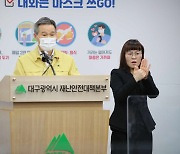 대구서 어린이집 교사 잇단 감염..신규 확진 11명