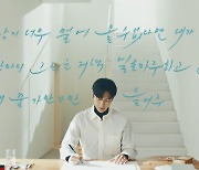 Lee Min-ho promotes hangul in King Sejong Institute video