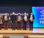 경남대 LINC+사업단, '2021 산학협력 FAIR' 개최