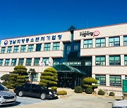 경남중기청, '중소기업지원사업 분야별 온라인 설명회' 개최