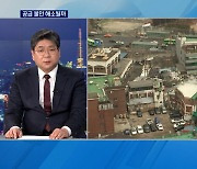 공공재개발에 재건축까지 속도내는데..공급 불안 해소될까