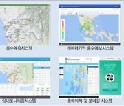 "중남미 水시장 진출 확대"..한-페루 물관리 협약 체결