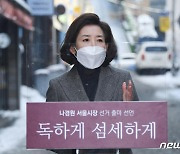 나경원 "민주당, 박원순 성추행에도 시장 후보?..뻔뻔함 하늘 찔러"