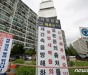 '시큰둥' 은마·잠실5, "가구수 두배 늘어도 공공재건축 안해"