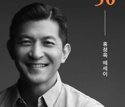 홍정욱 "리더는 시대가 정해..내 '최애'는 순간"
