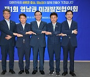 경남도 '영남권 그랜드 메가시티' 육성 공동연구