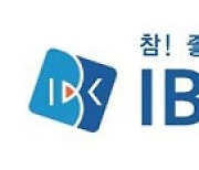 기업은행, 'IBK 뉴딜펀드'에 5년간 총 1조원 출자