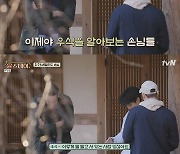 최우식, 외국인 손님들도 알아보는 '기생충' 배우.."굉장하다!" ('윤스테이')