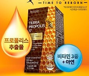 항산화·면역력에 효과,  '테라프로폴리스17' 신규 출시
