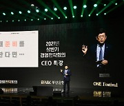 부산銀, 2021년 상반기 경영전략회의 개최