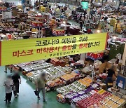 부산시, '설 명절 물가 안정' 성수품 등 29개 품목 특별관리