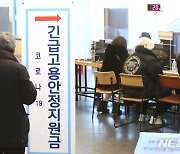 서울시민 61% "재난지원금 모든 국민에 지급해야'