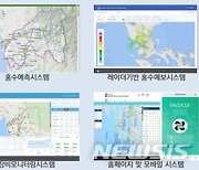 韓, 페루 리막강에 통합수자원관리시설 짓는다..70억 규모
